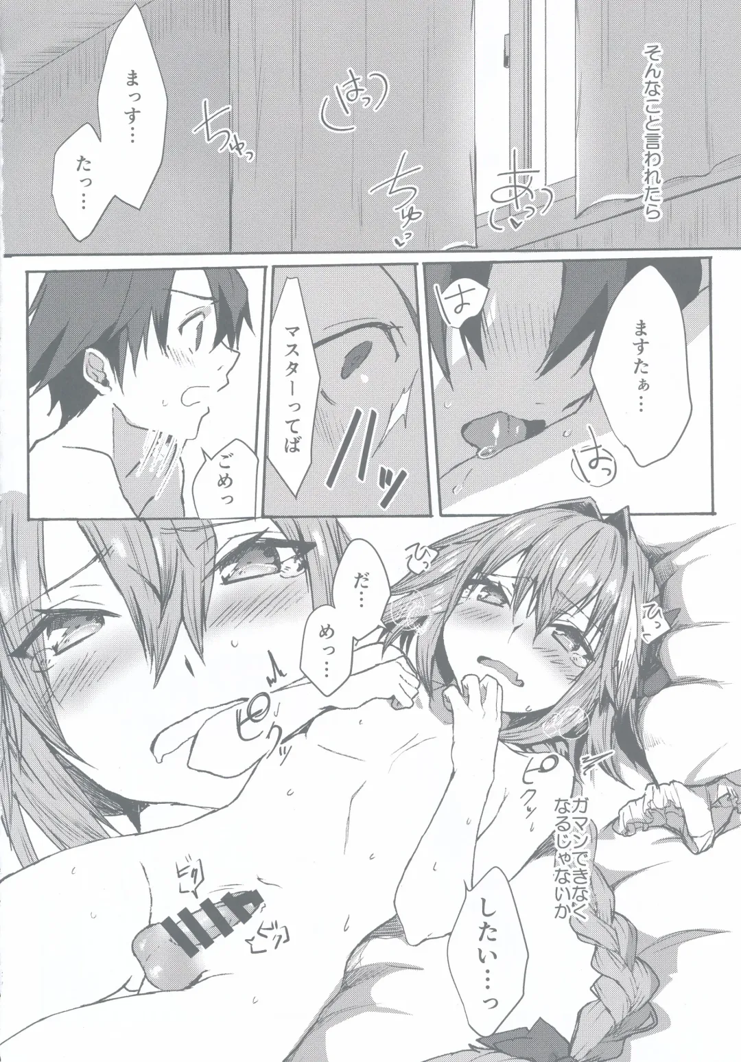 [Nakajima Kotoko] Gaman Dekiru mon!! Fhentai - Page 19