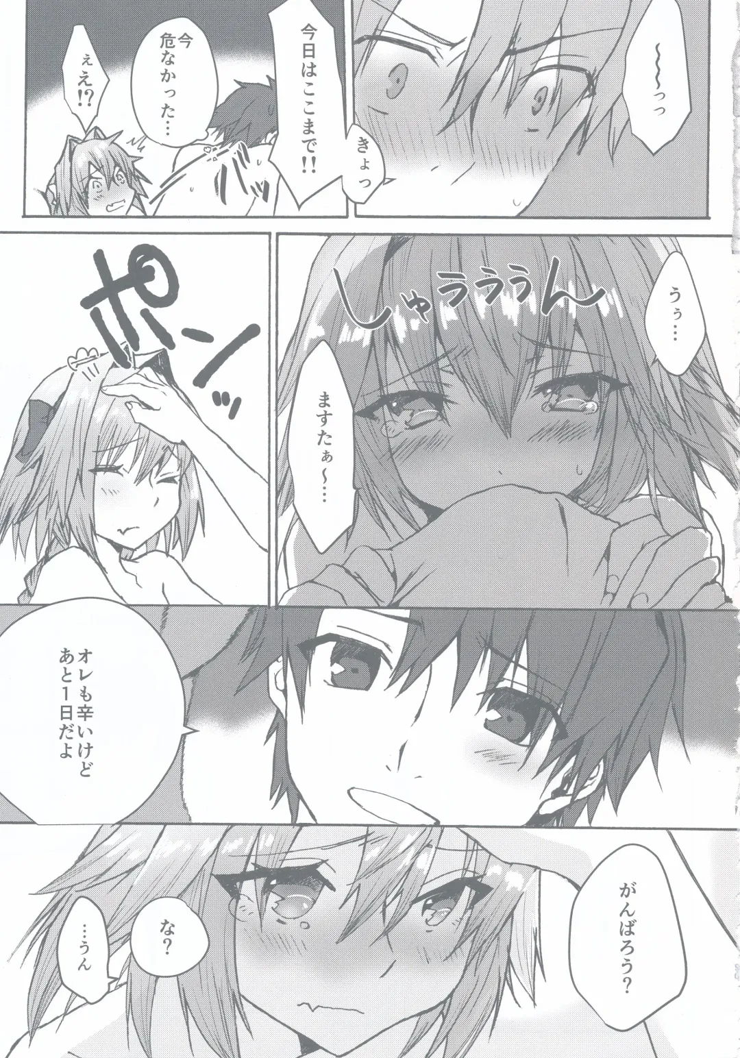 [Nakajima Kotoko] Gaman Dekiru mon!! Fhentai - Page 20