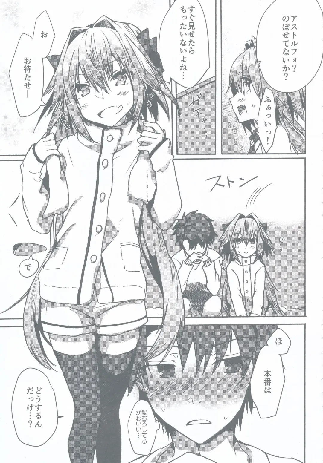 [Nakajima Kotoko] Gaman Dekiru mon!! Fhentai - Page 26