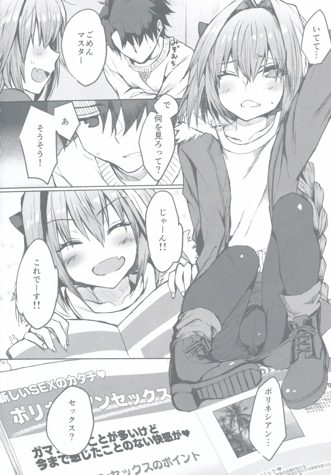 [Nakajima Kotoko] Gaman Dekiru mon!! Fhentai - Page 3