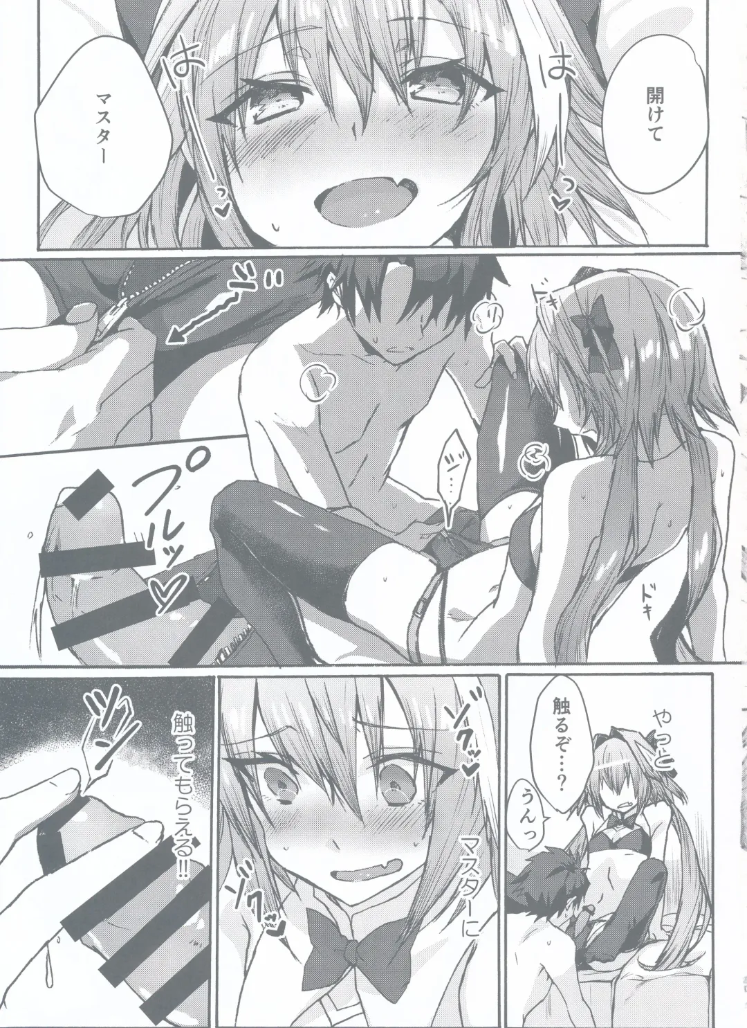 [Nakajima Kotoko] Gaman Dekiru mon!! Fhentai - Page 30