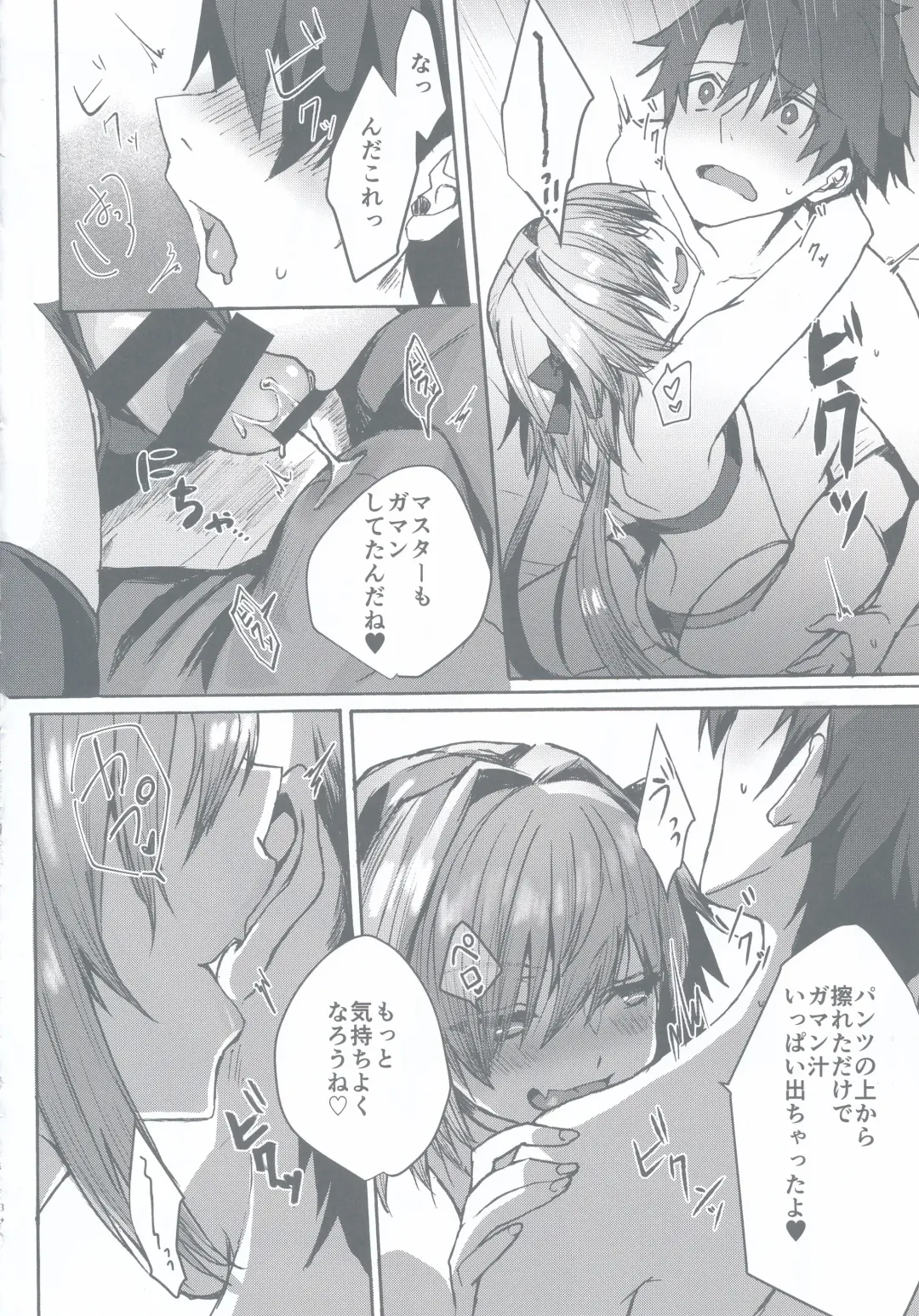 [Nakajima Kotoko] Gaman Dekiru mon!! Fhentai - Page 33