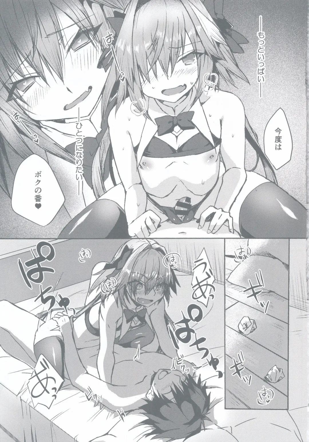 [Nakajima Kotoko] Gaman Dekiru mon!! Fhentai - Page 42