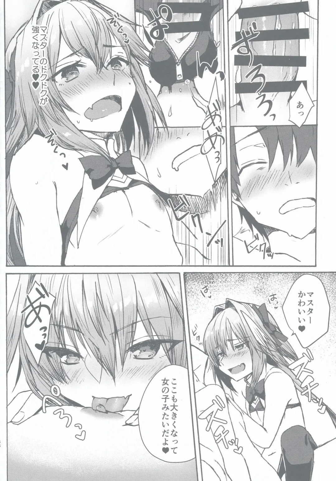 [Nakajima Kotoko] Gaman Dekiru mon!! Fhentai - Page 43