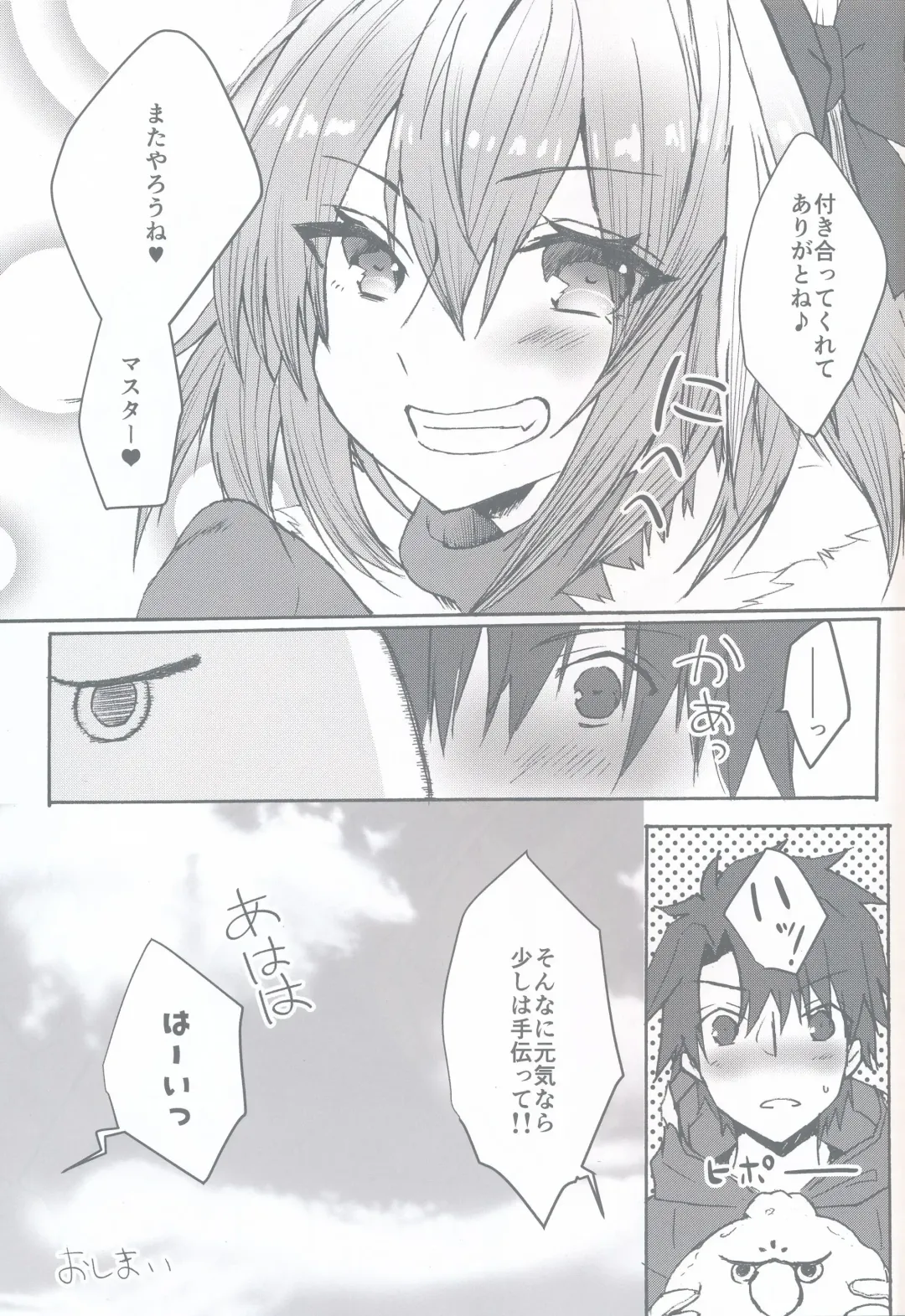 [Nakajima Kotoko] Gaman Dekiru mon!! Fhentai - Page 48