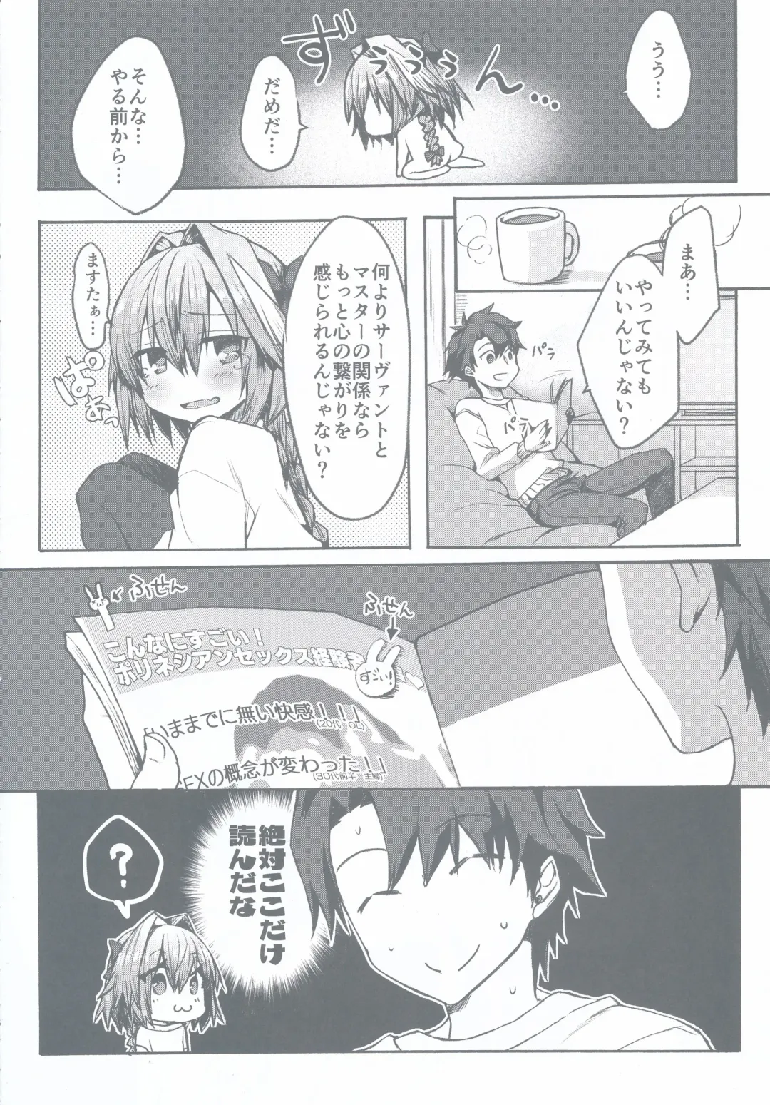 [Nakajima Kotoko] Gaman Dekiru mon!! Fhentai - Page 5