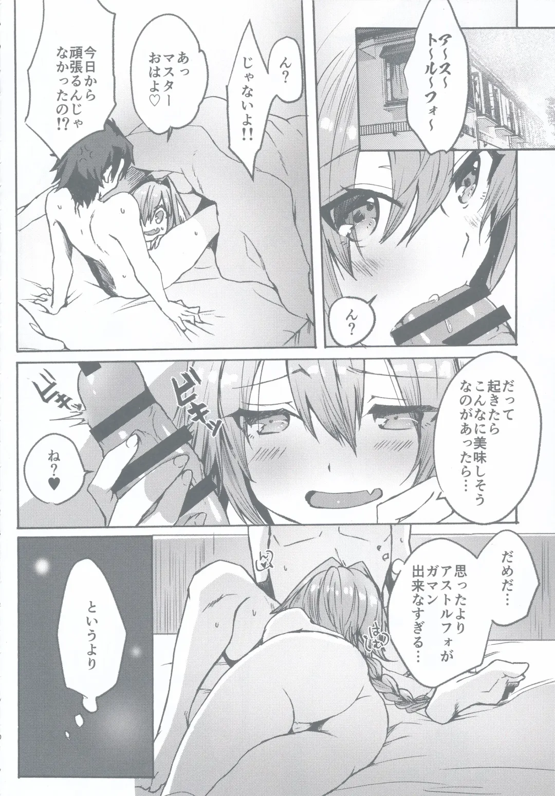 [Nakajima Kotoko] Gaman Dekiru mon!! Fhentai - Page 9