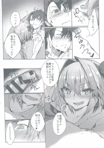 [Nakajima Kotoko] Gaman Dekiru mon!! Fhentai - Page 17