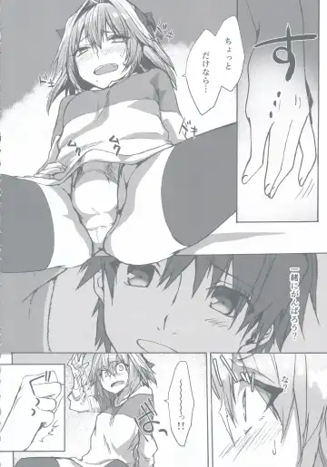 [Nakajima Kotoko] Gaman Dekiru mon!! Fhentai - Page 23