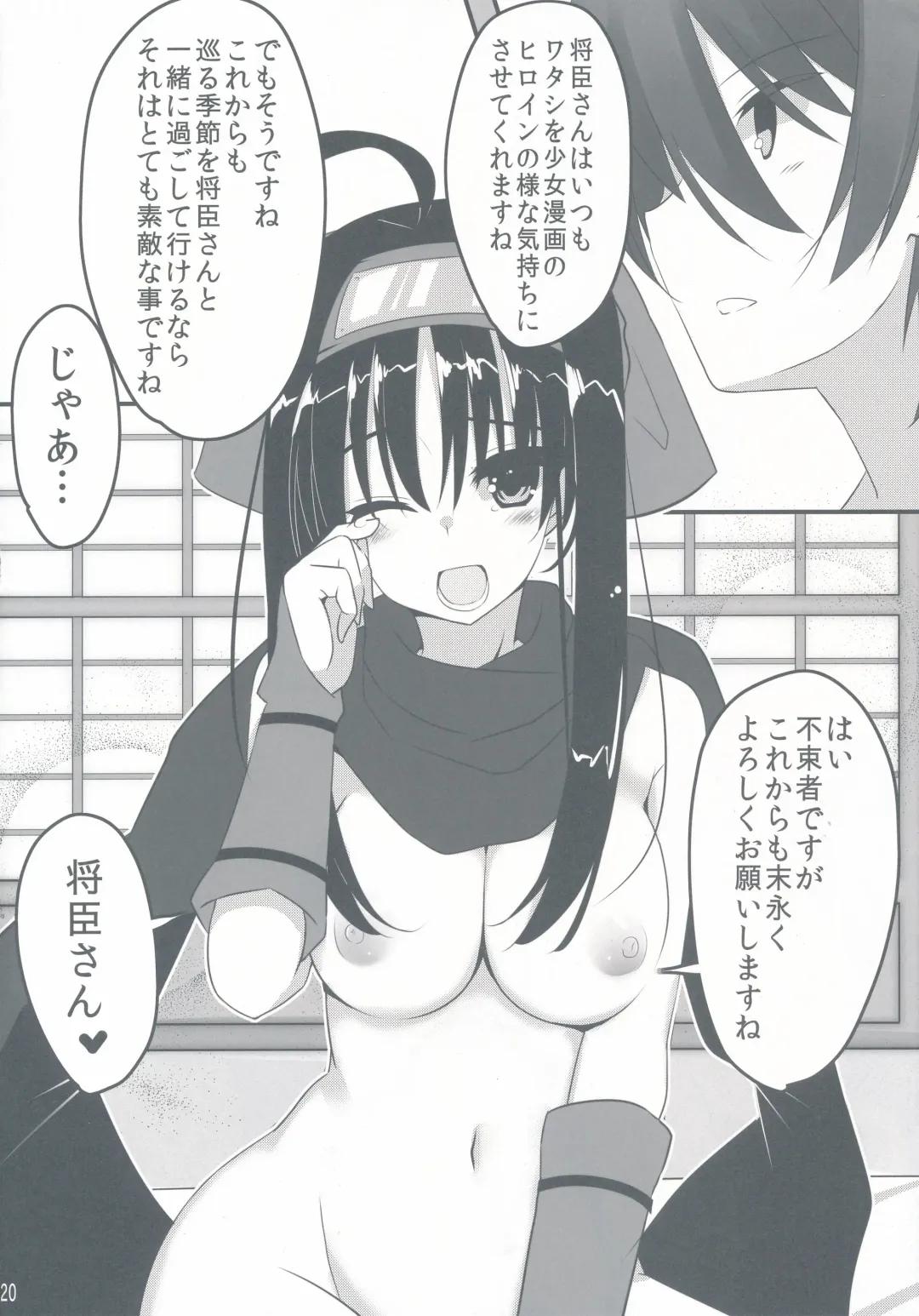 [Murasame Chiaki] Setsugetsu * Fuuka Fhentai - Page 21