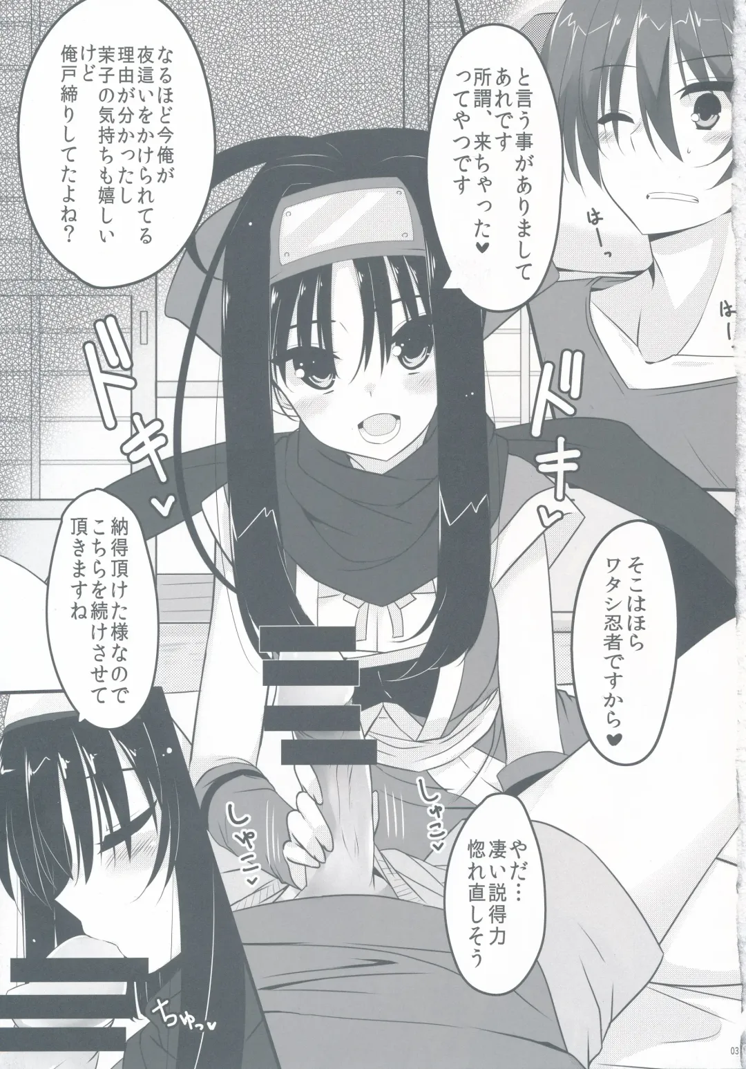 [Murasame Chiaki] Setsugetsu * Fuuka Fhentai - Page 4