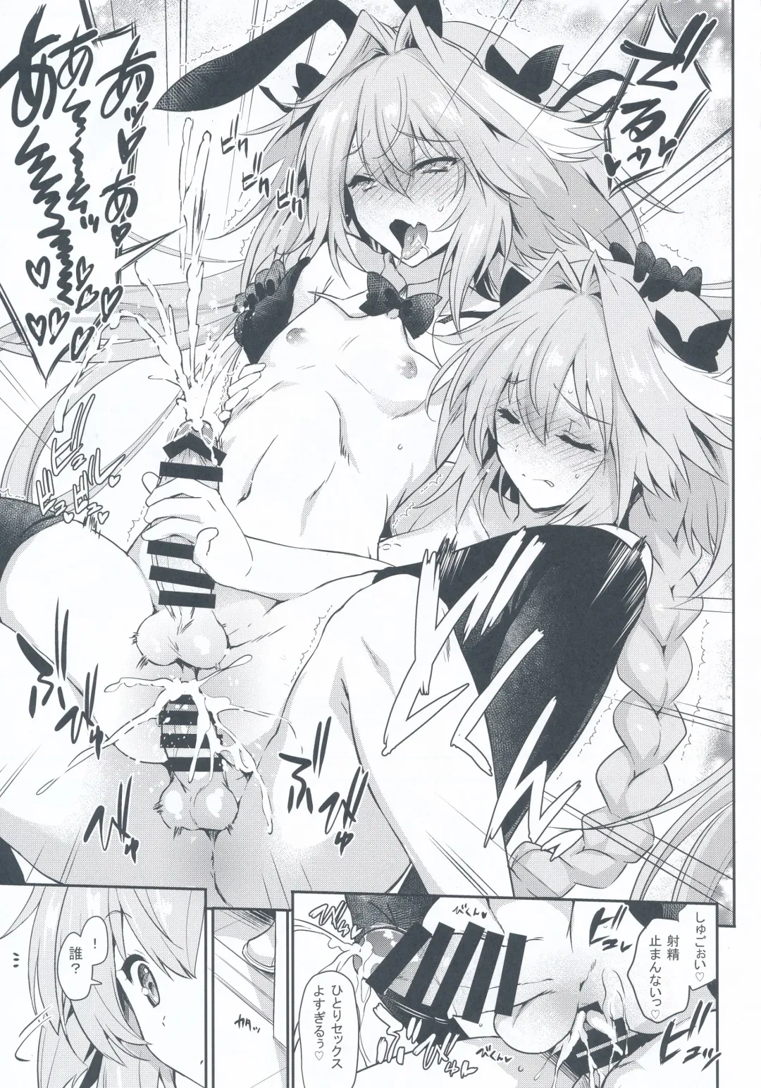 [Uguisu Kagura] Boku-tachi tteba Chou Kawaii Fhentai - Page 10