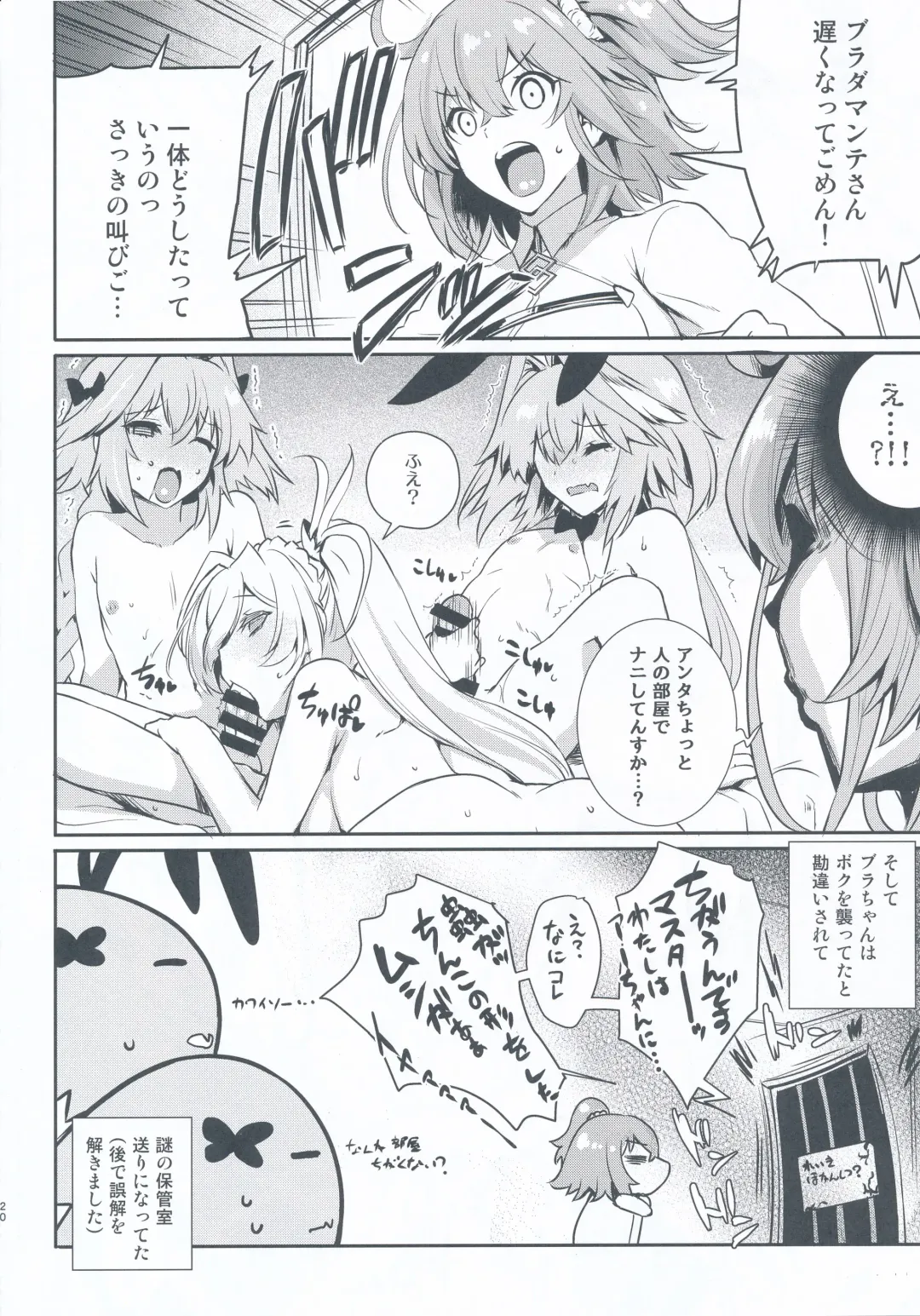 [Uguisu Kagura] Boku-tachi tteba Chou Kawaii Fhentai - Page 19