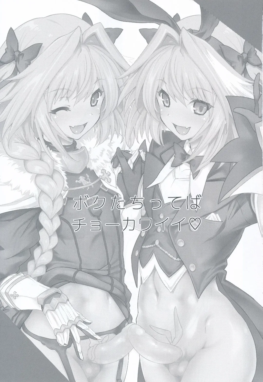 [Uguisu Kagura] Boku-tachi tteba Chou Kawaii Fhentai - Page 2