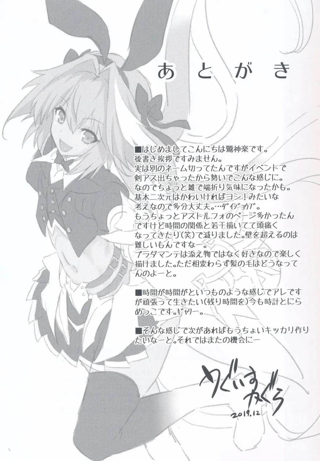 [Uguisu Kagura] Boku-tachi tteba Chou Kawaii Fhentai - Page 20