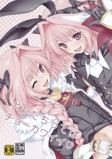 Read [Uguisu Kagura] Boku-tachi tteba Chou Kawaii - Fhentai