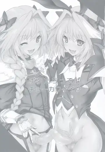 [Uguisu Kagura] Boku-tachi tteba Chou Kawaii Fhentai - Page 2