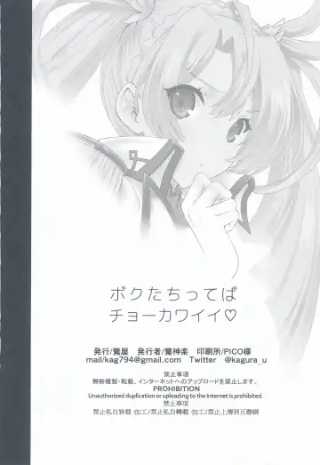 [Uguisu Kagura] Boku-tachi tteba Chou Kawaii Fhentai - Page 21