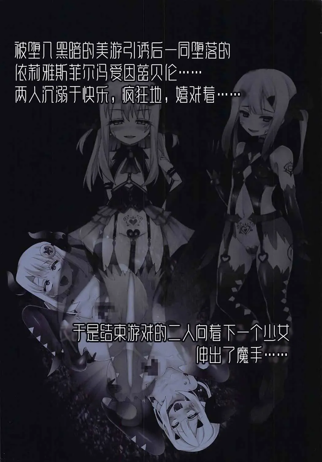 [Okuri Banto] Mahou Shoujo no Yuetsu Yuugi Fhentai - Page 2