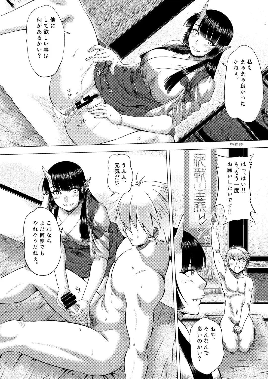 [Buntaichou] Miko Ehon Mado Fhentai - Page 16