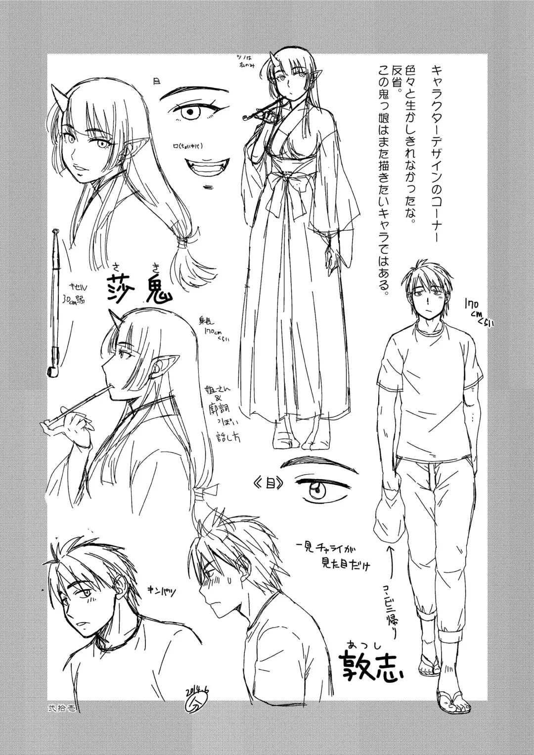 [Buntaichou] Miko Ehon Mado Fhentai - Page 21