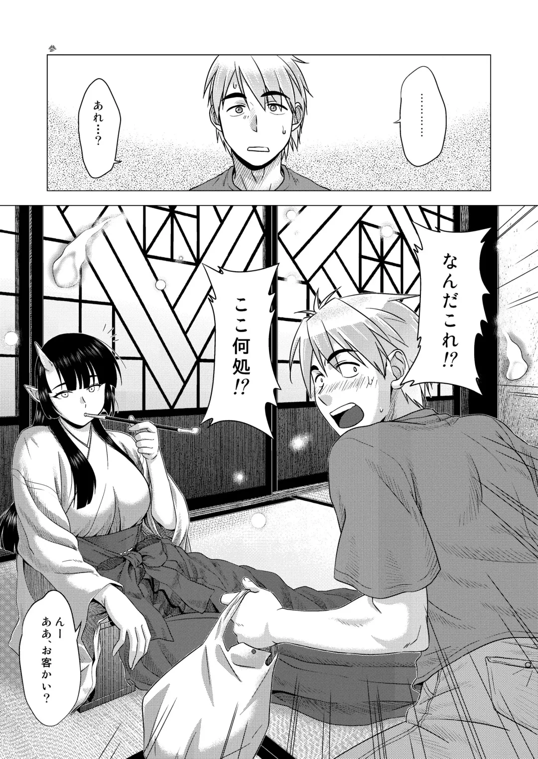 [Buntaichou] Miko Ehon Mado Fhentai - Page 3