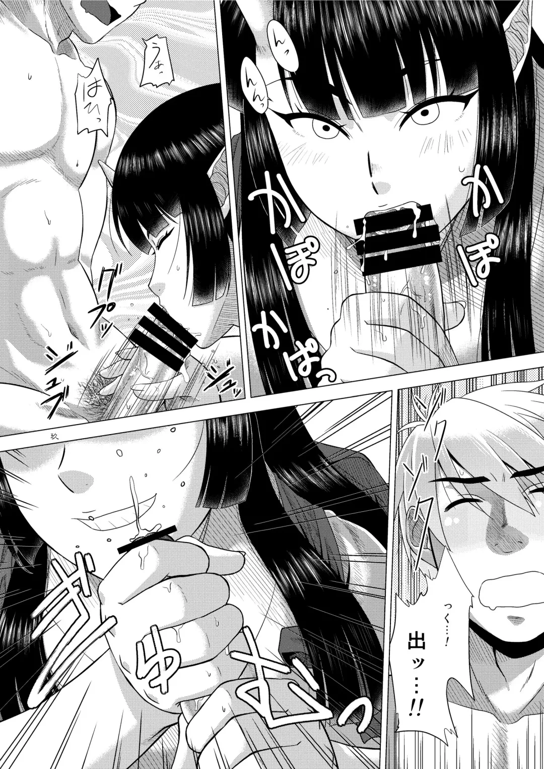 [Buntaichou] Miko Ehon Mado Fhentai - Page 9