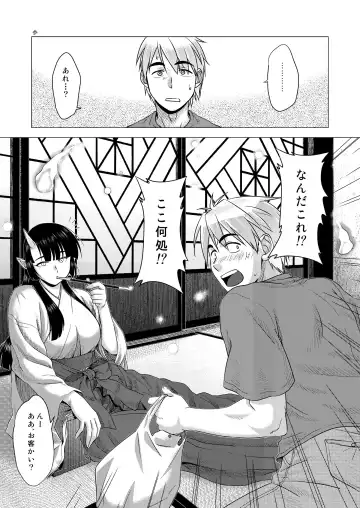 [Buntaichou] Miko Ehon Mado Fhentai - Page 3