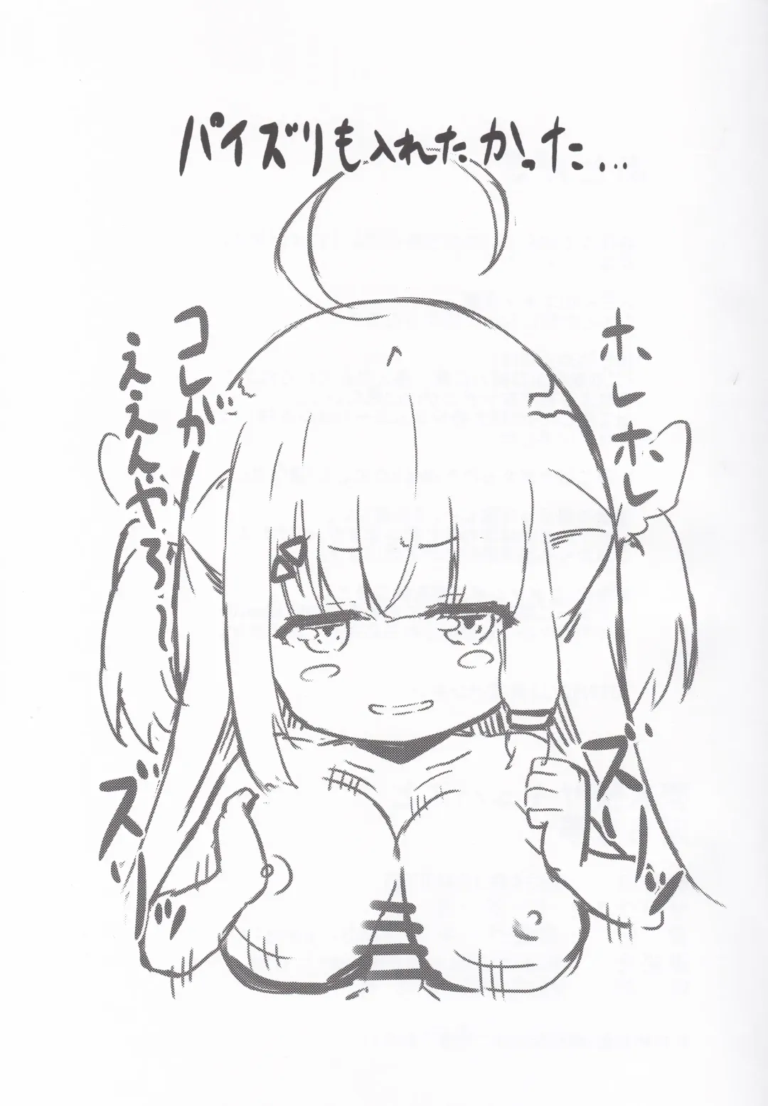 [Hatsuden Pengin] Datenshi Succubus to Midara na Yume Fhentai - Page 20