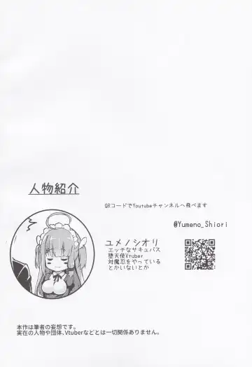 [Hatsuden Pengin] Datenshi Succubus to Midara na Yume Fhentai - Page 3