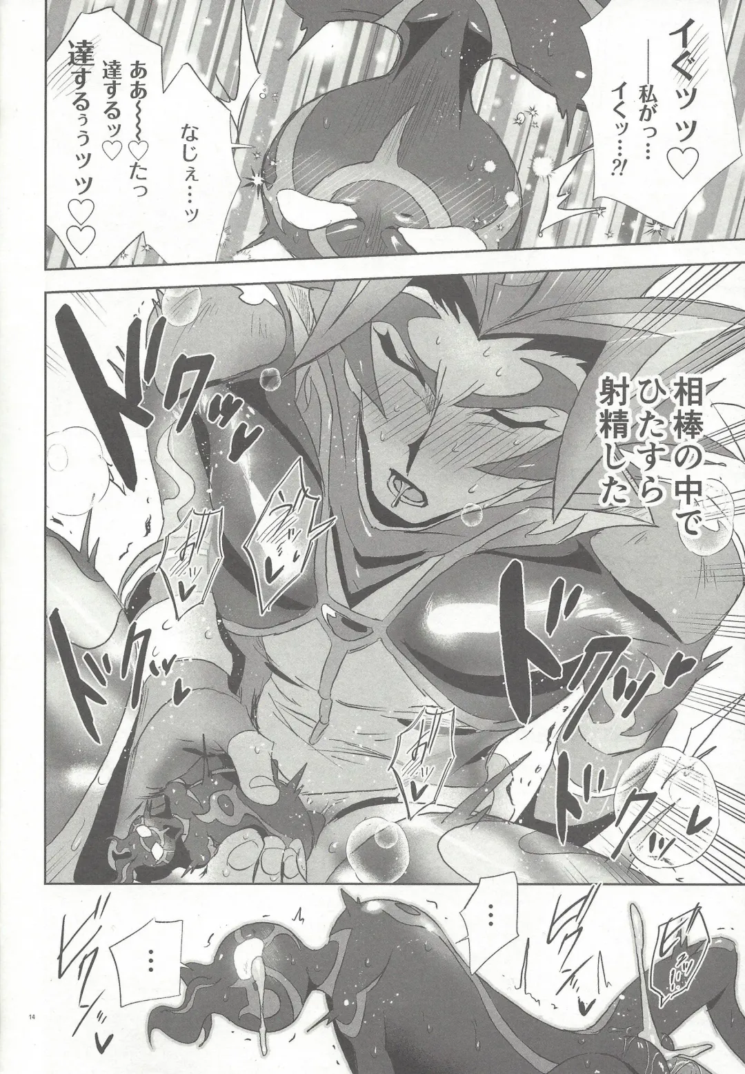 Shitashiki naka nareba koso Fhentai - Page 11