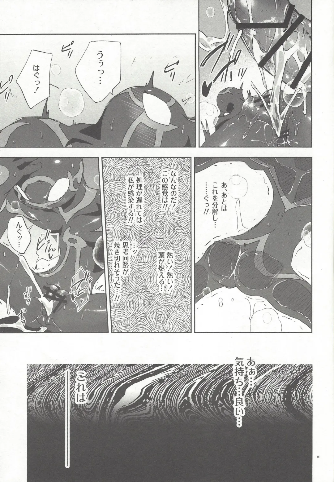 Shitashiki naka nareba koso Fhentai - Page 12