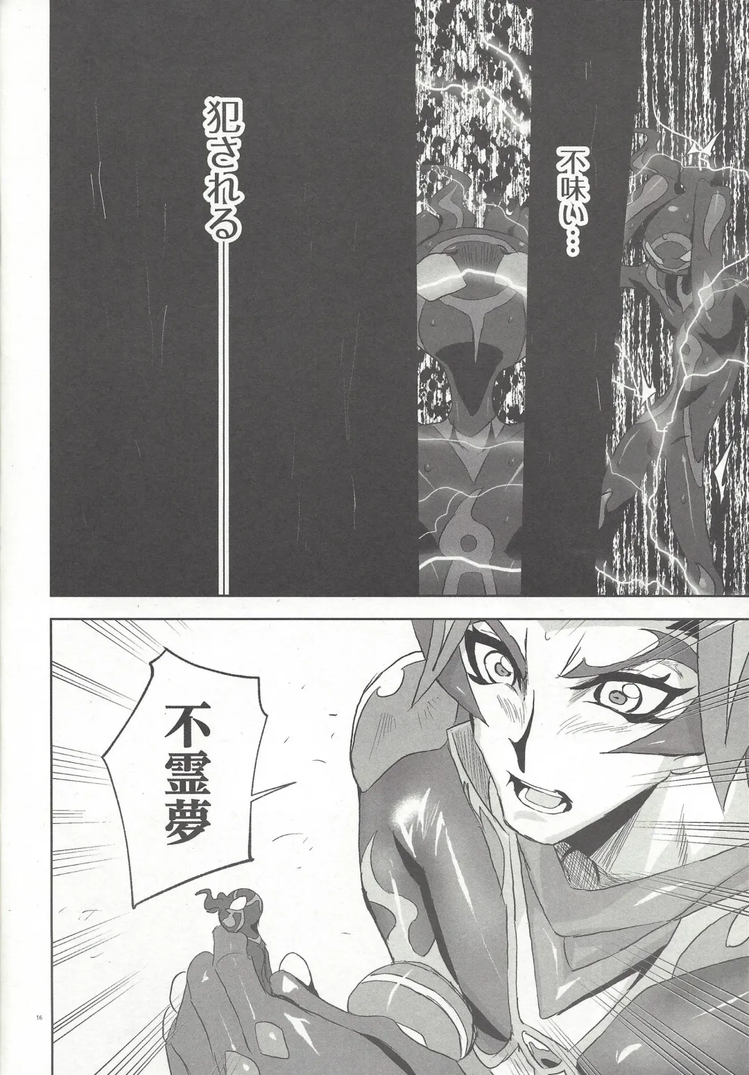 Shitashiki naka nareba koso Fhentai - Page 13