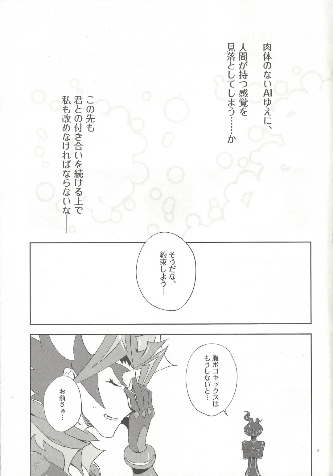 Shitashiki naka nareba koso Fhentai - Page 16