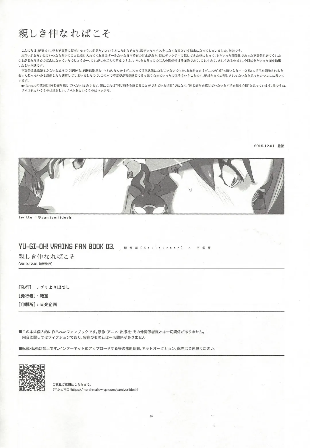 Shitashiki naka nareba koso Fhentai - Page 17