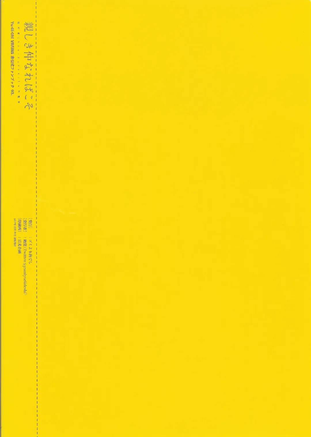 Shitashiki naka nareba koso Fhentai - Page 18