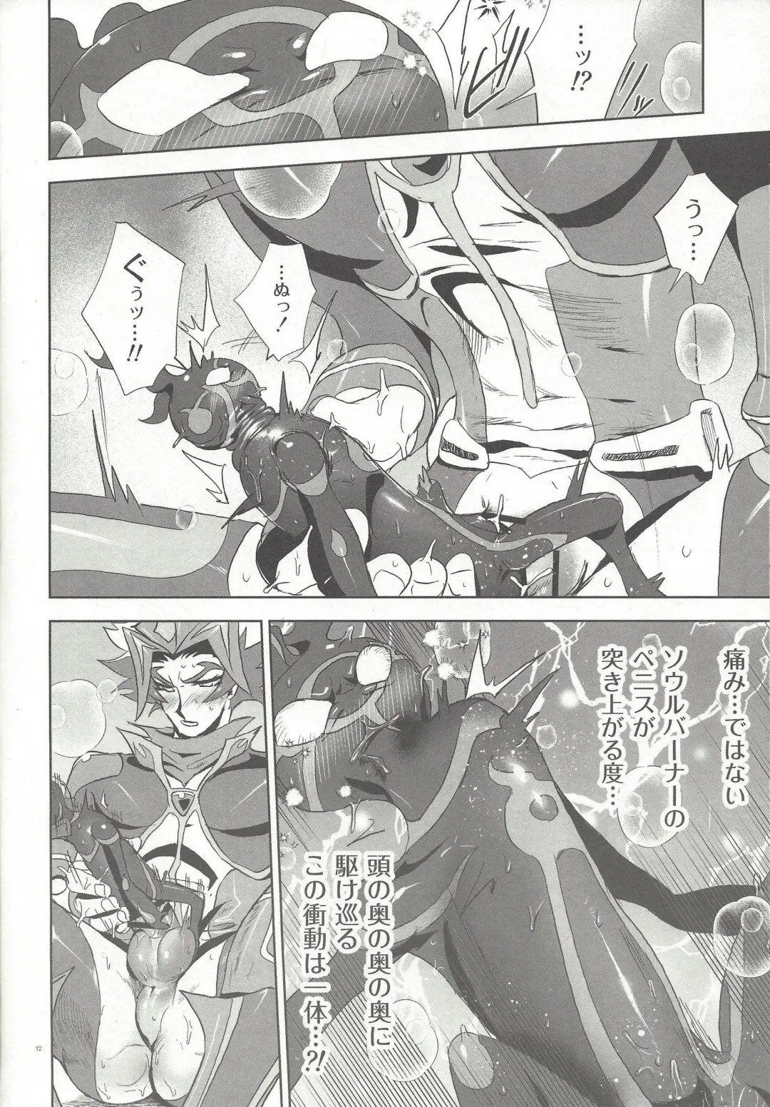 Shitashiki naka nareba koso Fhentai - Page 9