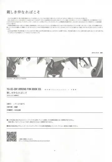 Shitashiki naka nareba koso Fhentai - Page 17