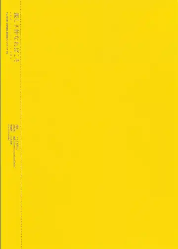 Shitashiki naka nareba koso Fhentai - Page 18