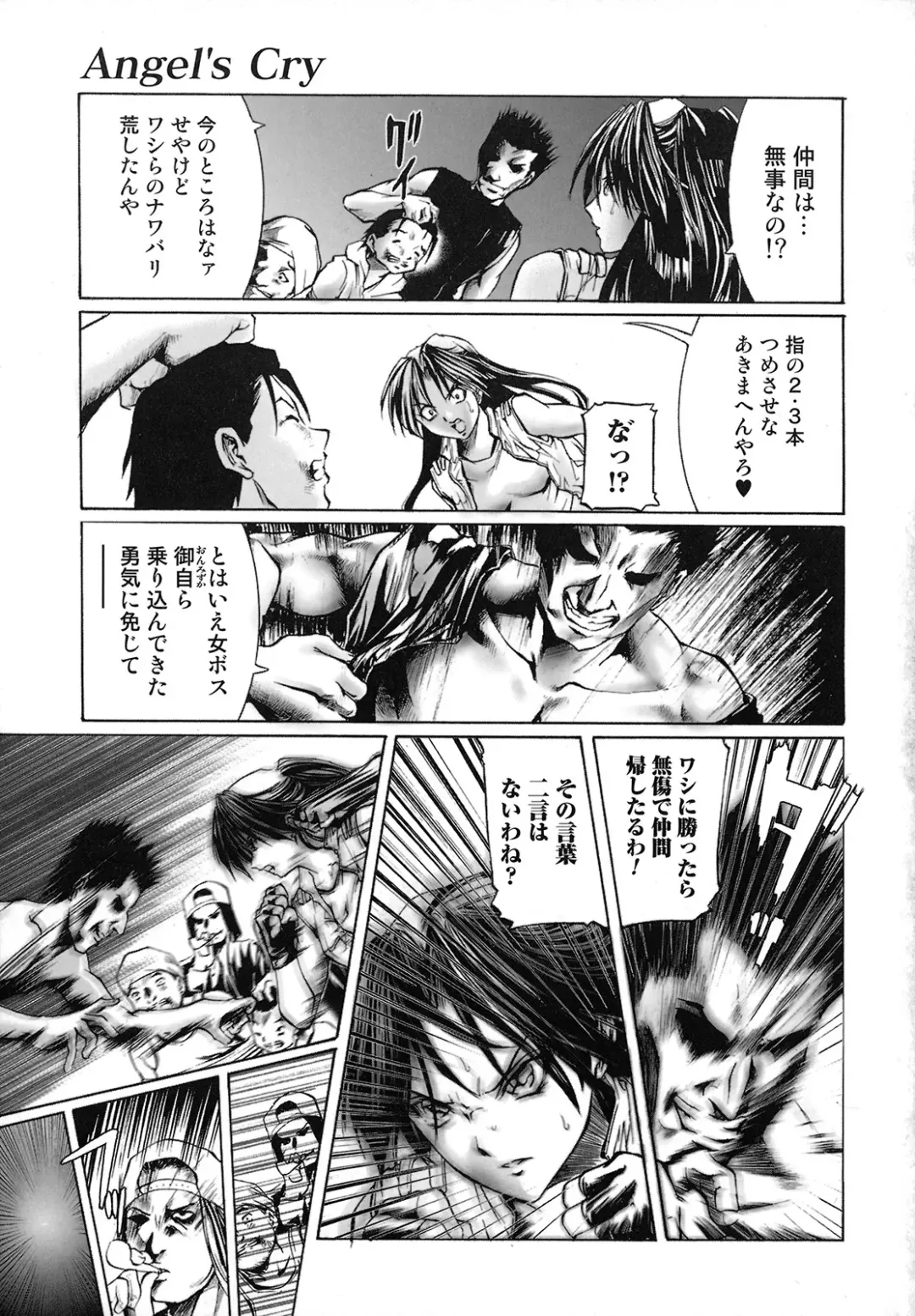 [Tenma Femio] Seidoreikutsu Inron Fhentai - Page 104