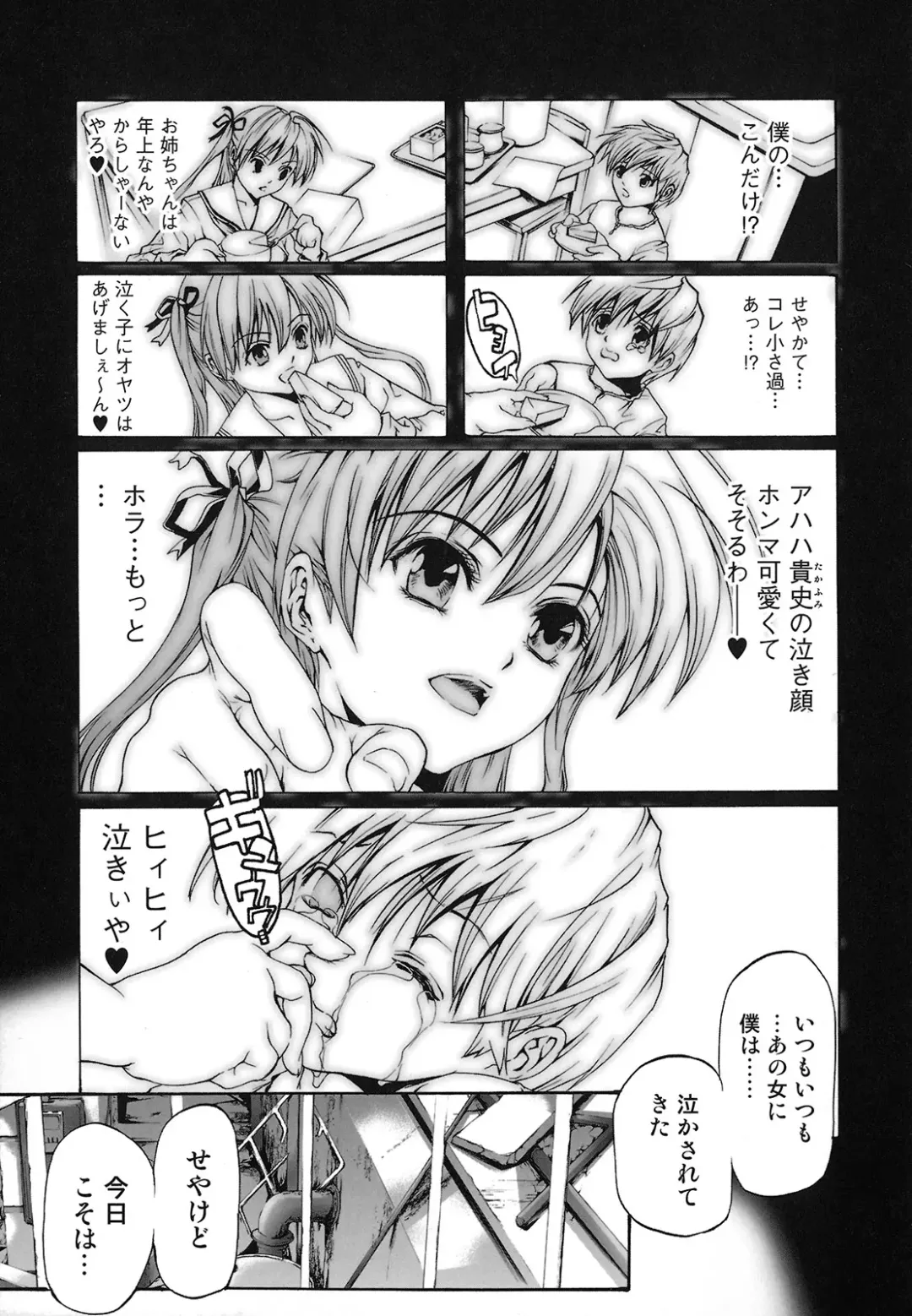 [Tenma Femio] Seidoreikutsu Inron Fhentai - Page 118