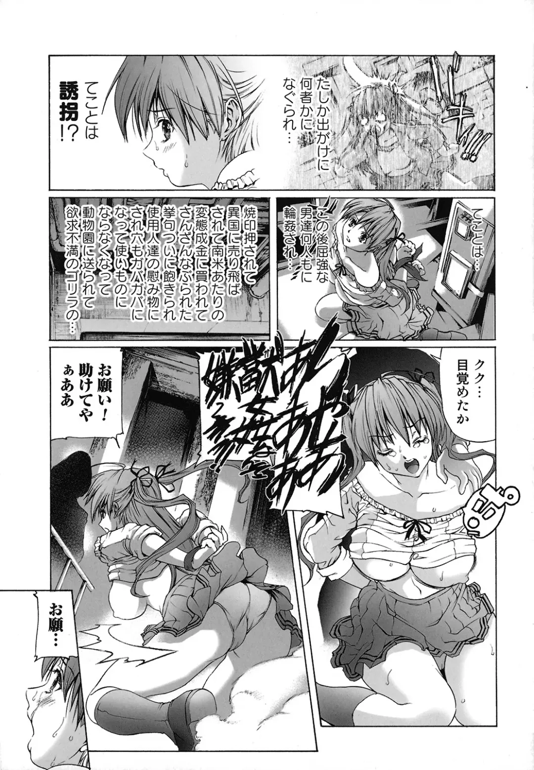 [Tenma Femio] Seidoreikutsu Inron Fhentai - Page 120