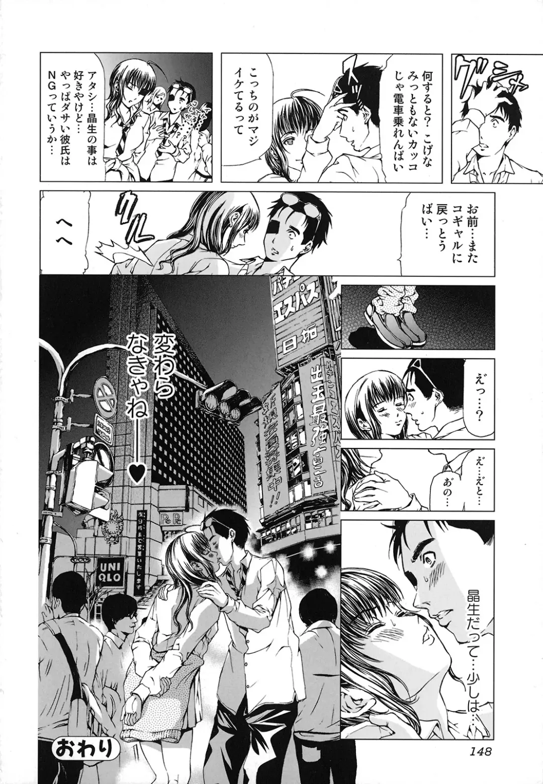 [Tenma Femio] Seidoreikutsu Inron Fhentai - Page 149