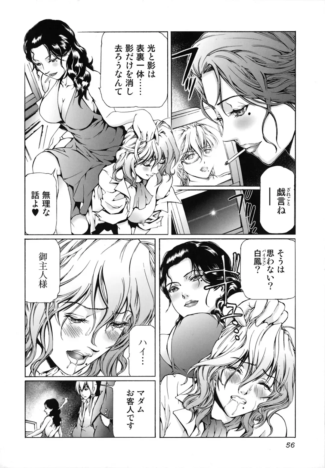 [Tenma Femio] Seidoreikutsu Inron Fhentai - Page 57