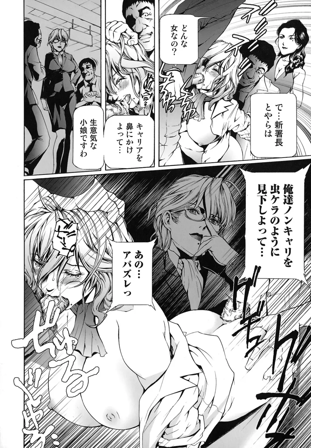 [Tenma Femio] Seidoreikutsu Inron Fhentai - Page 61