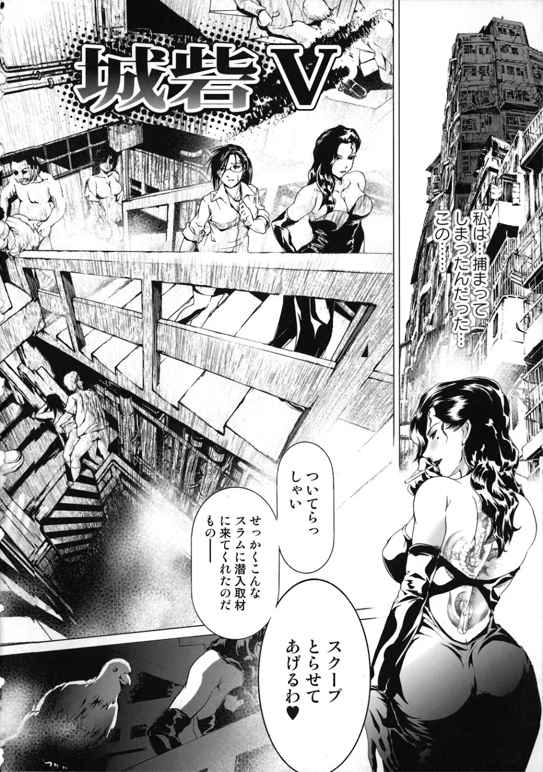 [Tenma Femio] Seidoreikutsu Inron Fhentai - Page 71