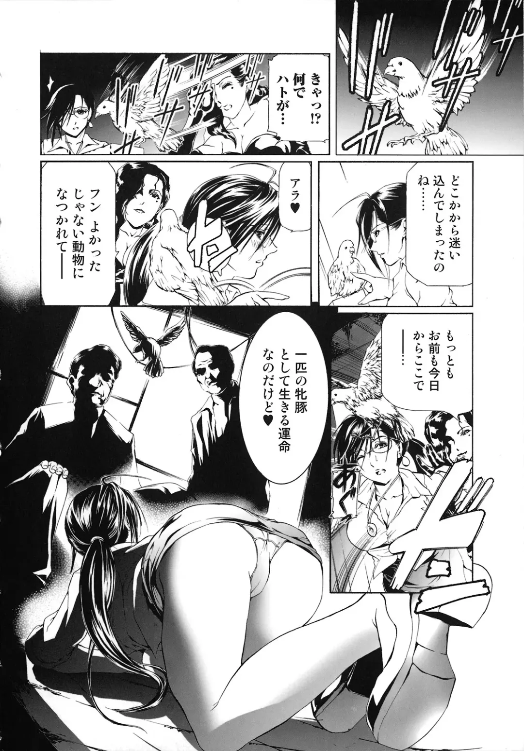 [Tenma Femio] Seidoreikutsu Inron Fhentai - Page 73