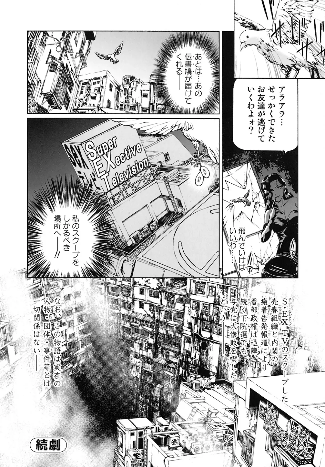 [Tenma Femio] Seidoreikutsu Inron Fhentai - Page 85