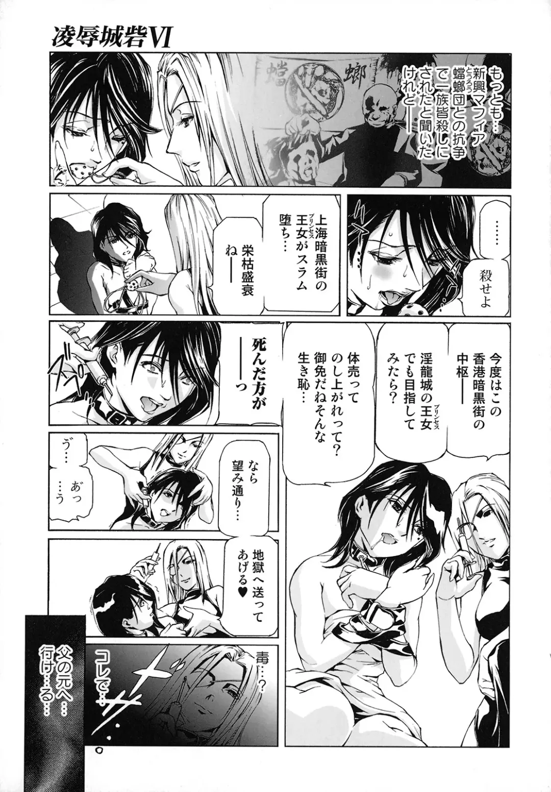 [Tenma Femio] Seidoreikutsu Inron Fhentai - Page 88