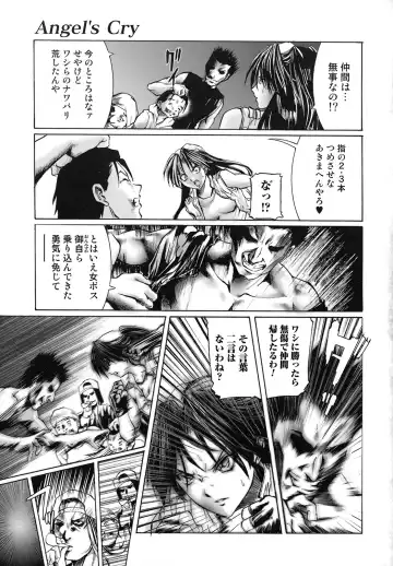 [Tenma Femio] Seidoreikutsu Inron Fhentai - Page 104